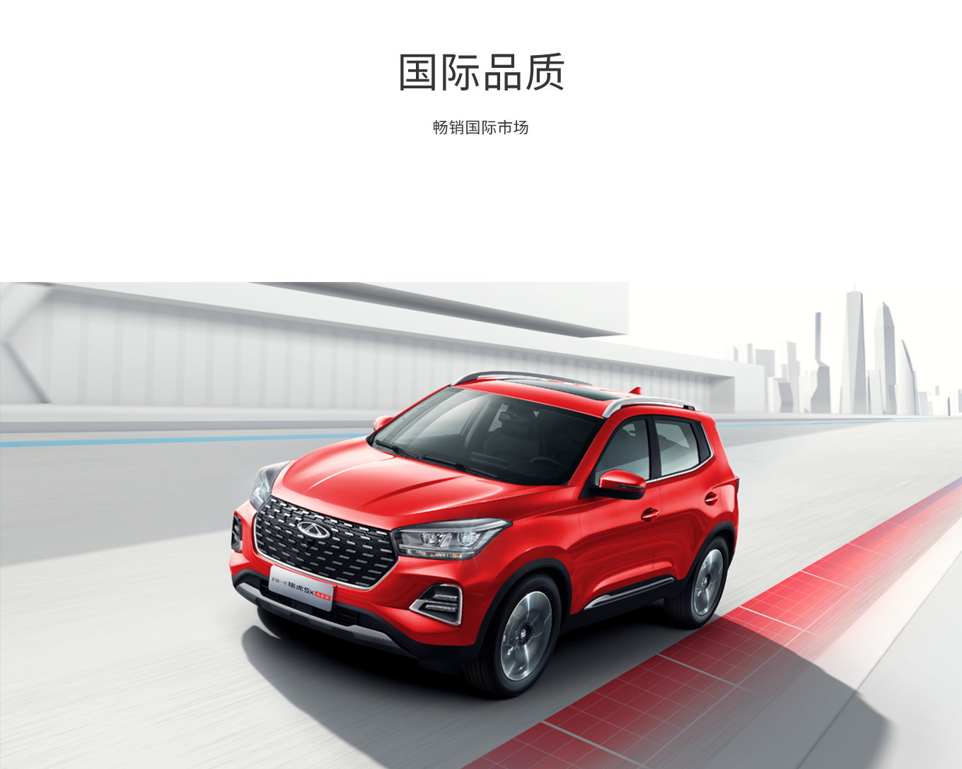 奇瑞中高端品牌发布 中国G6实力下线-汽车企业新闻-易车网|汽车